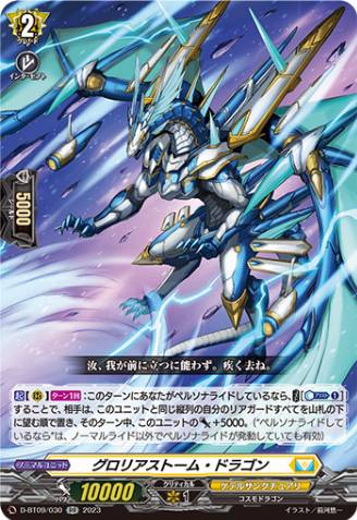 Vanguard Dragon Cards CARDFIGHT VANGUARD BLUE SKIES KNIGHT DRAGON