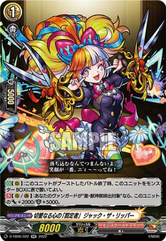 Love-sick Cursed Witch, Kairi (872383) - Cardfight Vanguard Card