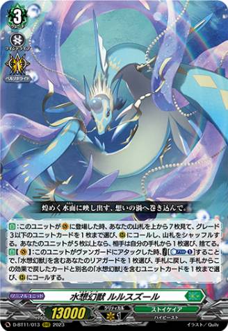 Mystiark, Usazastar (884732) - Cardfight Vanguard Card Database