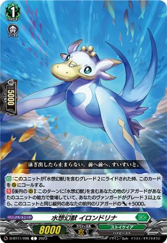 Mystiark, Usazastar (884732) - Cardfight Vanguard Card Database