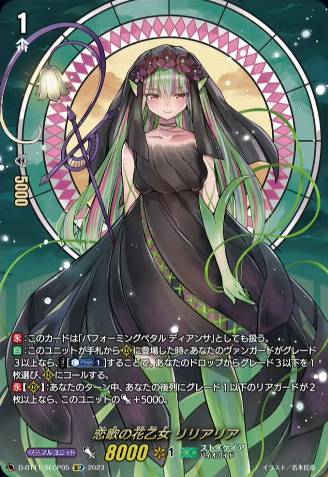 メイプルストーリー　オダイバアイランド　カード 花牙絢爛メイカ・エトランゼ – 遊戯王ラッシュデュエルまとめ