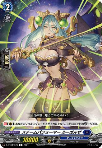 Soul Repose Pixy, Petronella (55548) - Cardfight Vanguard Card