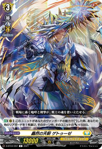 Thundering Heavenly Slash Getuze 939 Cardfight Vanguard Card Database