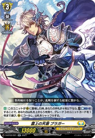 Shield Knight Of The Clouds 6979 Cardfight Vanguard Card Database