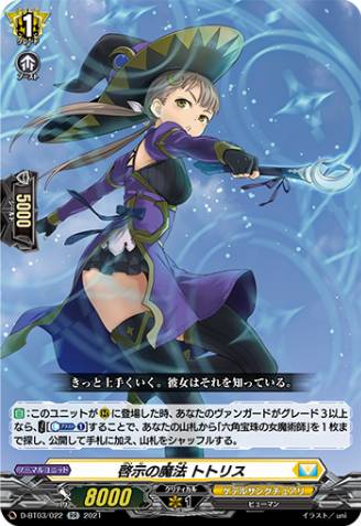 Stealth Rogue of Revelation, Yasuie (7731) - Cardfight Stealth Rogue of Revelation, Yasuie (7731) - Cardfight
