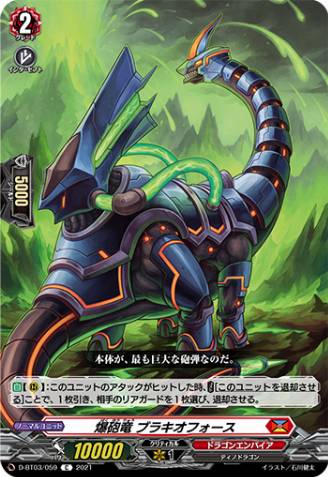 Chain Blast Dragon (1361) - Cardfight Vanguard Card Database