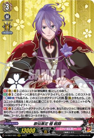 Kasen Kanesada Kiwame Sentou (913300) - Cardfight Vanguard Card