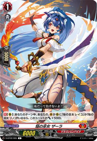 Blaze Maiden, Zara (919) - Cardfight Vanguard Card Database