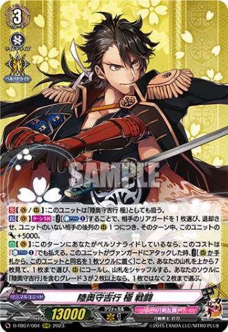 touken ranbu card sleeves Cardfight!! Vanguard - Touken Ranbu ONLINE 2023