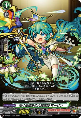 Shining Star Gazer Sorcerer Merlin 9936 Cardfight Vanguard Card Database